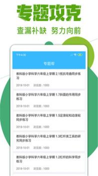 作业拍题帮下载手机版 v3.7.7 screenshot 2