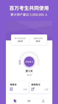 高中化学APP软件下载 v1.0 screenshot 4