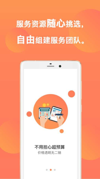 漫享之旅app下载手机版