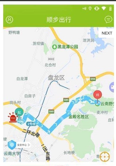 顺步出行下载手机版