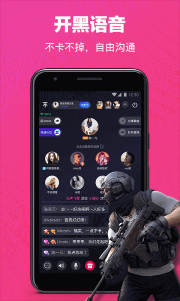 欢游交友下载手机版