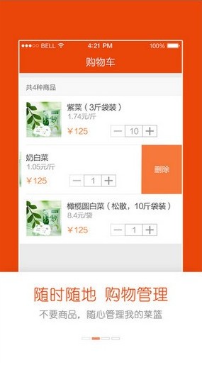 采吧手机版下载