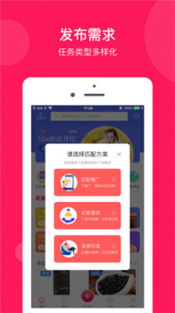 小红蚁app下载手机版 v1.0 screenshot 1