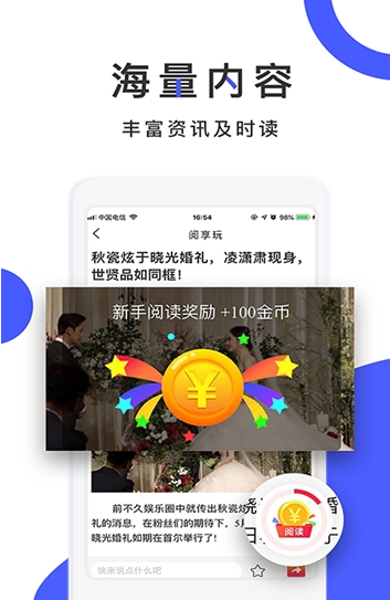阅享玩app下载手机版