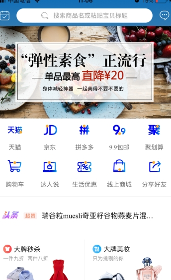 省乐淘app下载手机版