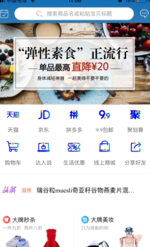 省乐淘app下载手机版 v1.5.3 screenshot 4