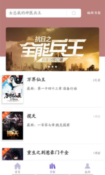 乐享免费小说app软件下载 v1.1.2 screenshot 3