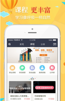 学慧网app下载手机版 v4.3.4 screenshot 2