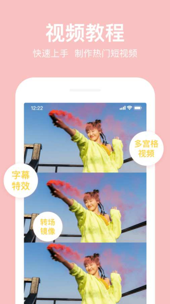 抖册视频编辑app下载手机版