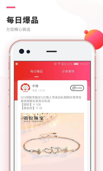 佳音app下载手机版 v4.1.15 screenshot 2