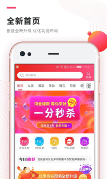 佳音app下载手机版 v4.1.15 screenshot 1