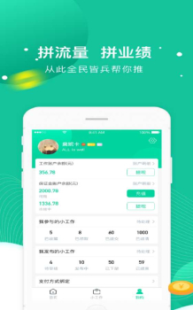 全民小工作app下载手机版 v1.3.3 screenshot 4