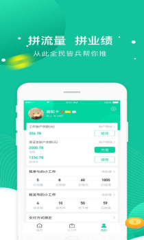 全民小工作app下载手机版 v1.3.3 screenshot 2