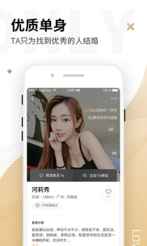 Only婚恋app下载手机版 v4.7.0 screenshot 3