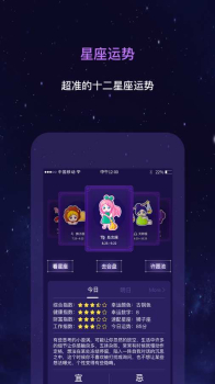 星动奇缘app下载手机版 v1.0 screenshot 2