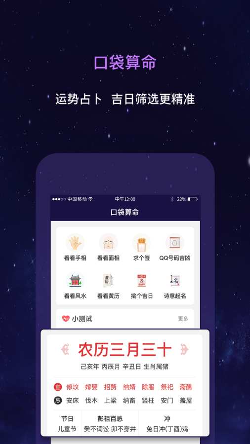 星动奇缘app下载手机版