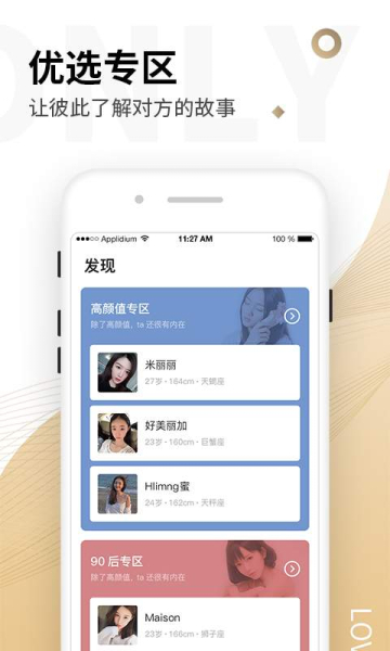 Only婚恋app下载手机版