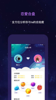 星动奇缘app下载手机版 v1.0 screenshot 1