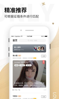 Only婚恋app下载手机版 v4.7.0 screenshot 2