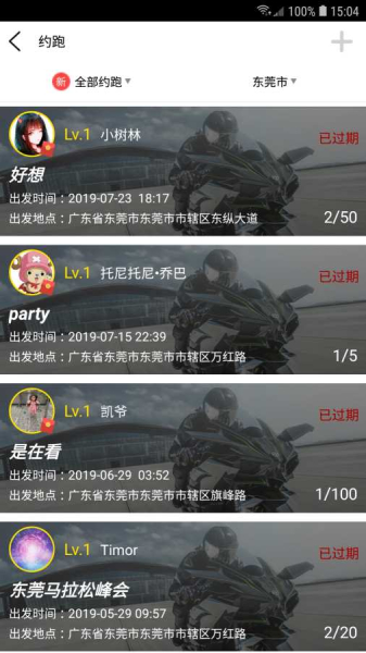 骠骑app下载手机版