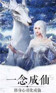 灵火修仙星耀版变态版下载 v1.0.3 screenshot 2
