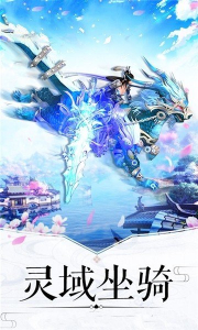 灵火修仙星耀版变态版下载 v1.0.3 screenshot 3