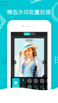 水印相机Ali手机版下载 v3.5.0 screenshot 1