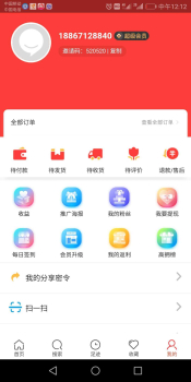 分果优惠券手机版下载 v1.1.9 screenshot 2