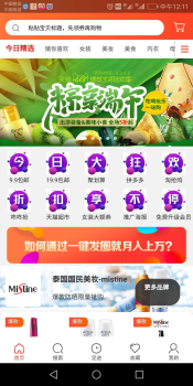 分果优惠券手机版下载 v1.1.9 screenshot 3