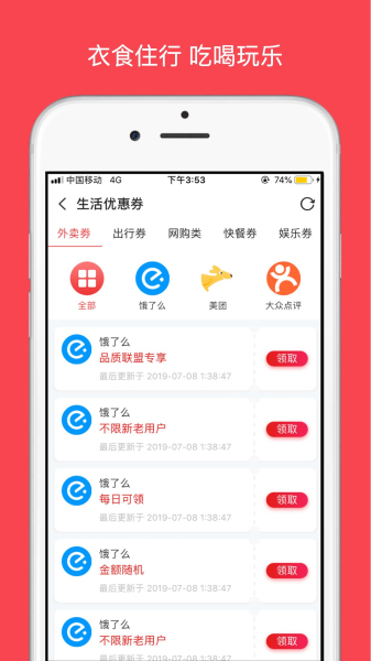 哆啦优选手机版下载