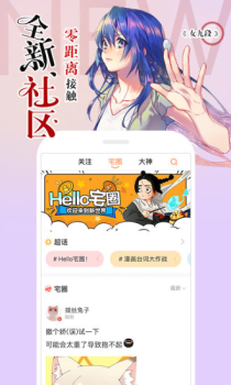 漫画人手机版下载 v3.7.4.0 screenshot 1