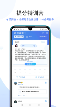 羊驼雅思手机版下载 v2.0.0 screenshot 1