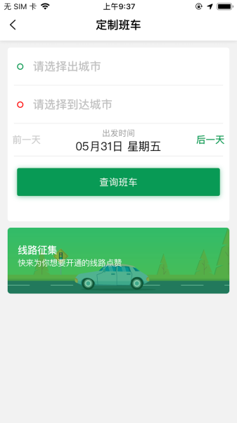 哈喽优行下载手机版
