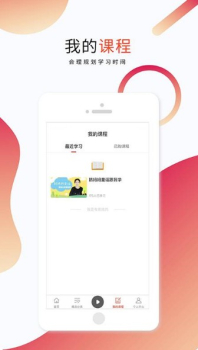 知运课堂手机版下载 v1.0.0 screenshot 4