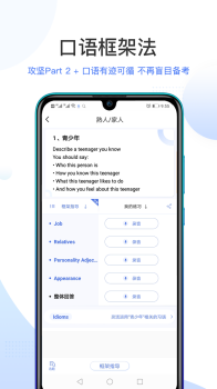 羊驼雅思手机版下载 v2.0.0 screenshot 2