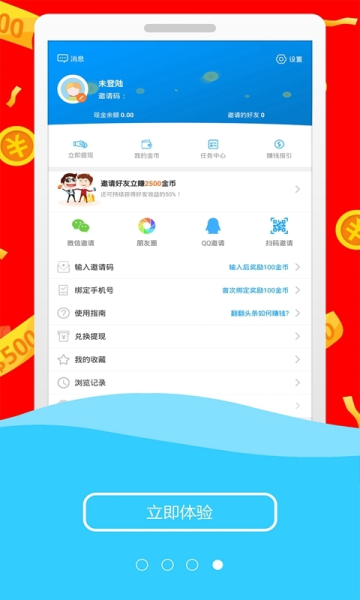 翻翻头条下载手机版
