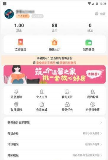 第一看点手机版安卓下载