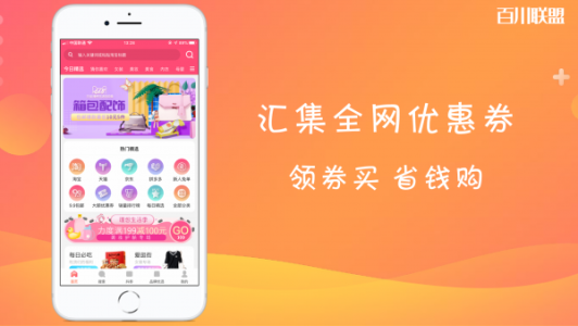 百川联盟手机版下载 v1.0.7 screenshot 1