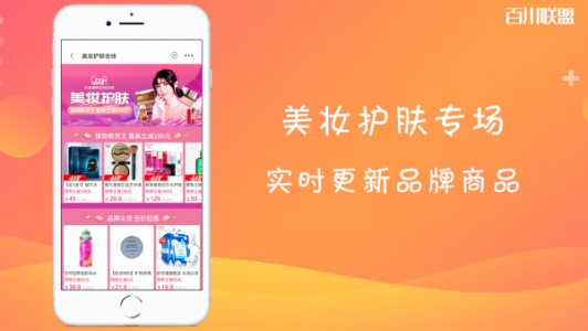 百川联盟手机版下载 v1.0.7 screenshot 2