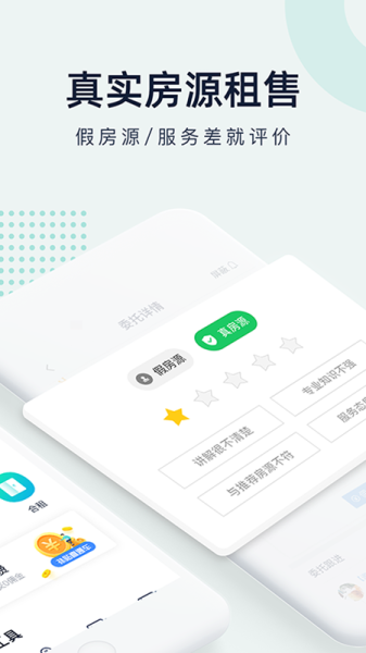 子弹找房手机版下载