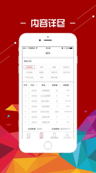 金网艺购手机版下载 v2.0 screenshot 1