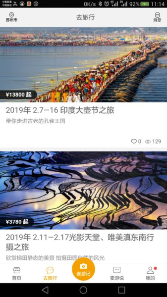 环球麦游手机版下载