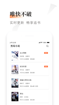 黑莓小说手机版下载 v1.2.2.1 screenshot 4