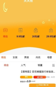 淘小返下载手机版 v1.1.2 screenshot 2