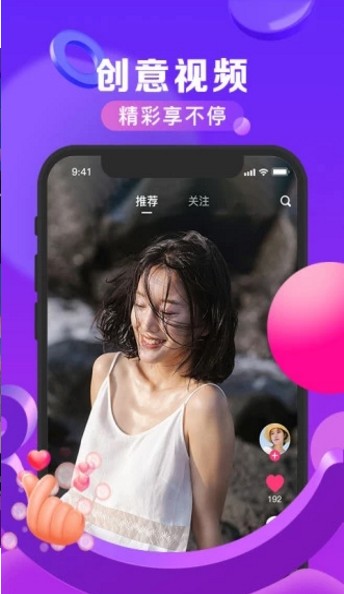 随拍手机版下载