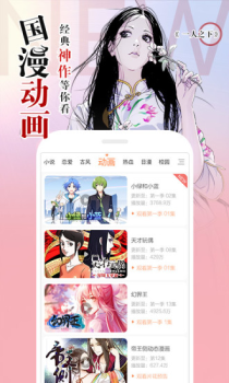 石头漫画手机版 v1.1 screenshot 2