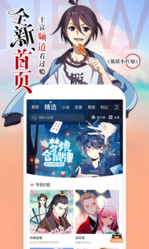 石头漫画手机版 v1.1 screenshot 4