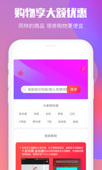 省钱圈手机版下载 v1.0.13 screenshot 1