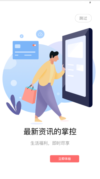 亲街电商下载手机版