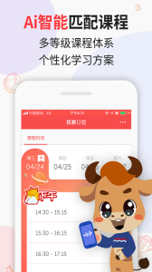 vipJr青少儿英语手机版下载 v3.5.3 screenshot 2